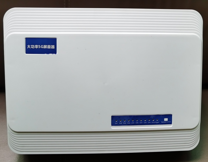  锡山内置11路移动通信干扰器