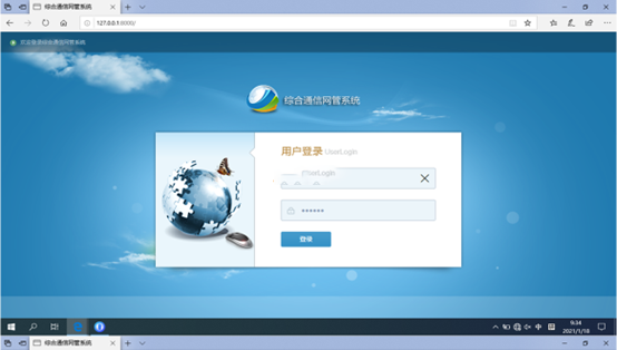  锡山无线通信对讲调度网管系统