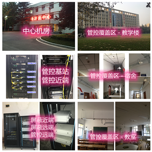 锡山某军事院校管控案例（数字信令级）