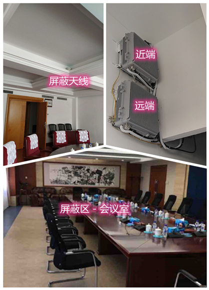  锡山某机关单位会议室屏蔽案例（数字信令级）
