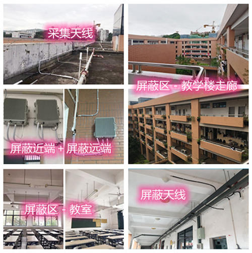  锡山某中学考场屏蔽案例（数字信令级）